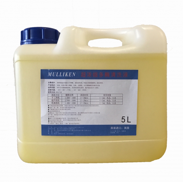 圣浩生物-超浓缩多酶清洗液-5L