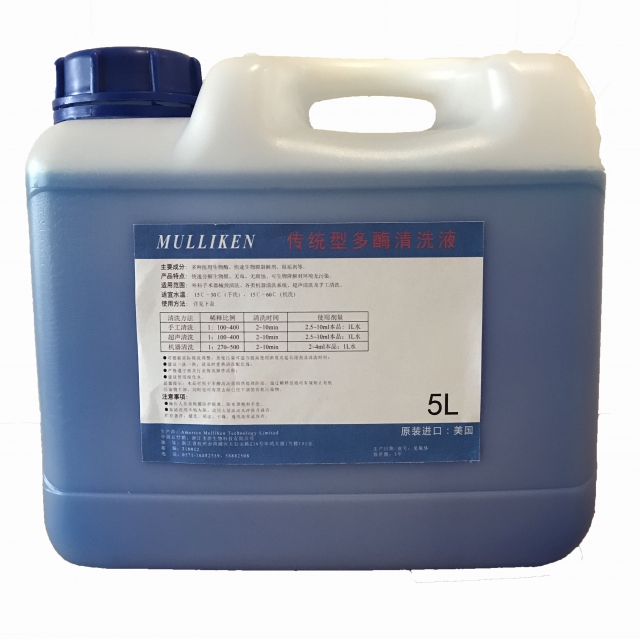 圣洁生物-传统型多酶清洗液-5L