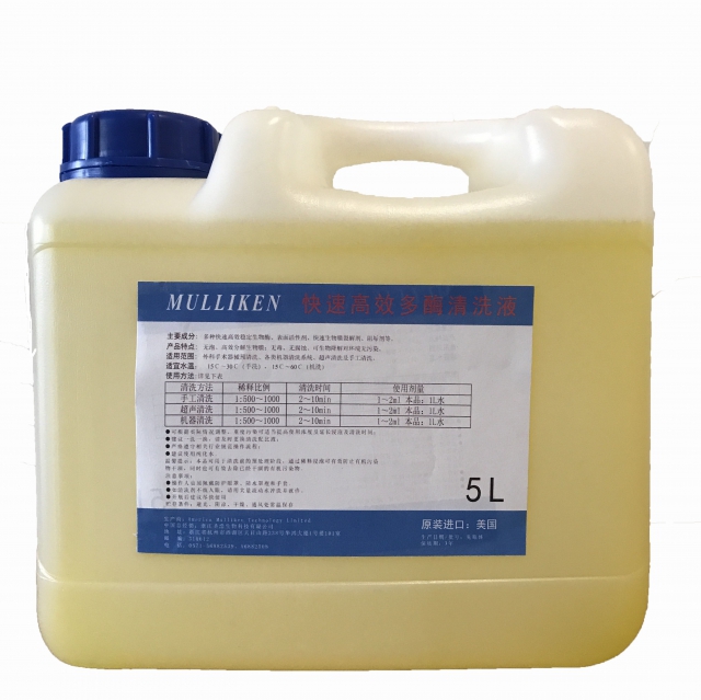 圣浩生物-内镜专用多酶清洗液-5L