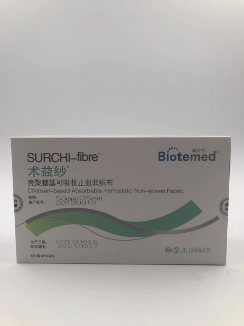 SURCHI-fibre 术益纱 壳聚糖基可吸收止血非织布
